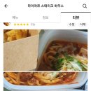 맛있단마이야르! 이미지