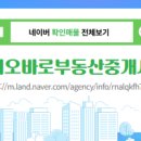 푸르지오부동산중개 이미지