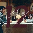 2023년 월간 윤종신 12월호 겨울 그녀를 만나다 가사 이미지