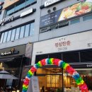 정성한줄일산