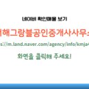 서해2차공인중개사사무소 네이버블로그