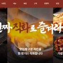 화락바베큐치킨동작