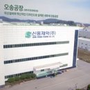 신풍유지(주) 이미지