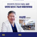 해동한방병원 이미지