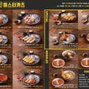미스터돈까스 - 중구 | 미스터돈까스