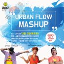 2016.12.02(토요일) Urban Flow Mashup (3 워크샵 + 1 마클) 이미지