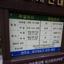 우계농원