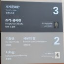 중앙제2경로당 | 국립중앙박물관 제2전시관 무료 관람후기｜광복80주년 전시+사유의 방