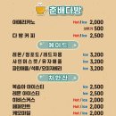 대구가톨릭대학교 루가캠퍼스 | [대구 대명동 맛집] 레트로 감성 가득한 수제버거집, 춘배버거 후기🍔