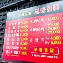 교동짬뽕1986화서점 네이버블로그