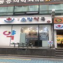 약수소망약국 티스토리