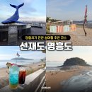불교전시관 앞 교통섬 | 영흥도 선재도 해변 인천 겨울 섬 여행 추천 코스