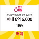 동탄호수공인중개사사무소 이미지