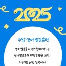 영화와 드라마로 배우는 생활 영어 이미지