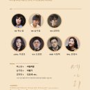 9월 문화가있는날 <메아리> 이미지