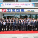 한국전력공사 군산지사 이미지