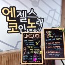 동일 노래연습장 이미지