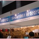 광창철물 이미지