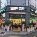 양철북곱창 - 익산시 선화로6길 34 | 양철북곱창