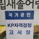 열매반 7세 8급 한자 급수시험!! 이미지