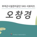 부여종합운동장 이미지