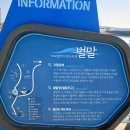 벌천포 해수욕장 이미지