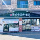 씨유 대전도안11단지점 | 대전 도안동 맛집 칼국수 물총탕 두부두루치기 수육 자미칼국수만두 도안점