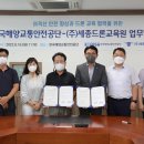 (주)세종교통 이미지