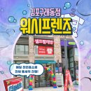 구래세탁소 이미지
