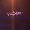 방과후설렘 이미지