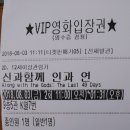 신!과함께