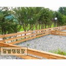 양평 캠핑장 추천 달별캠핑장 온수 잘 나오고 조용한 캠핑장