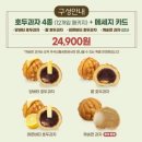 복식품 | [시흥 배곧 디저트] 복호두, 추석선물·답례품까지 가능한 호두과자 맛집