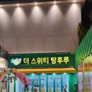 더스위티객사점 이미지
