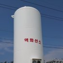 아진산업가스 네이버블로그
