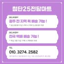 (주)롯데리아엔제리너스광주 | 광주전자담배 입호흡액상 포레스트 라임