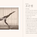 메이드바디 필라테스 이미지