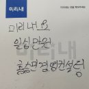 미리내주 네이버블로그