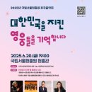 국립서울현충원 이미지