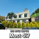 Most 417(모스트417) | 안성 드라이브 코스 카페, 모스트417 분위기,야외 정원 리뷰