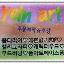 예인약국 이미지