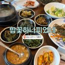 자연을담은맛