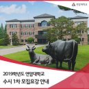 연암대학교 이미지