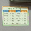 길손생고기 이미지