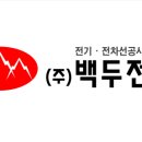 (주)백두디자인 이미지