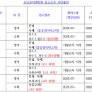 오남 양오초 이미지