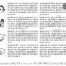 미리보는 띠별 내일의 운세 (9월6.7일)토요일.일요일 이미지