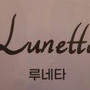 루네타 네이버블로그