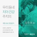 엘리트치과의원 이미지
