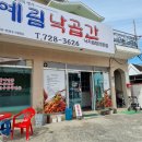 예림낙곱간 네이버블로그